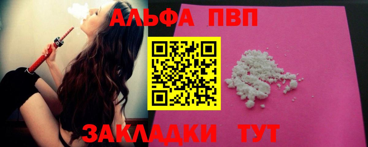 А ПВП VHQ  Вход с VPN  Alpha PVP  Аша 