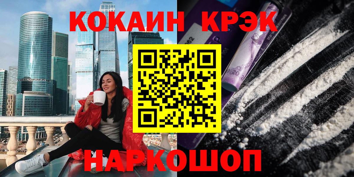 COCAIN FishScale  Вход с VPN  Cocaine  КОКАИН Эквадор  Аша 