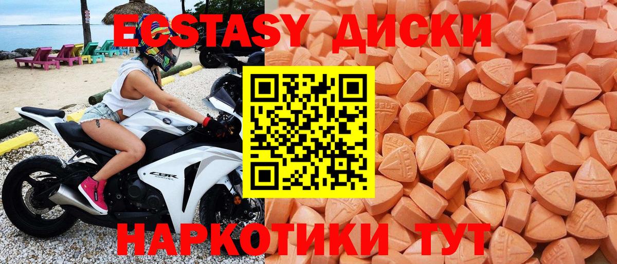 Экстази louis Vuitton  Вход с VPN  Аша  Экстази  Ecstasy ешки 