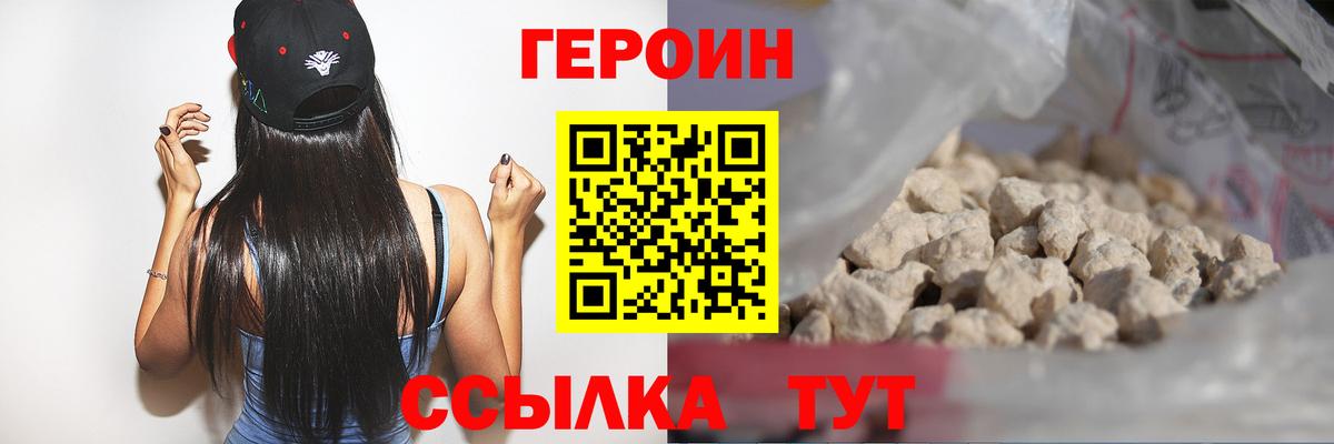 Героин VHQ Аша