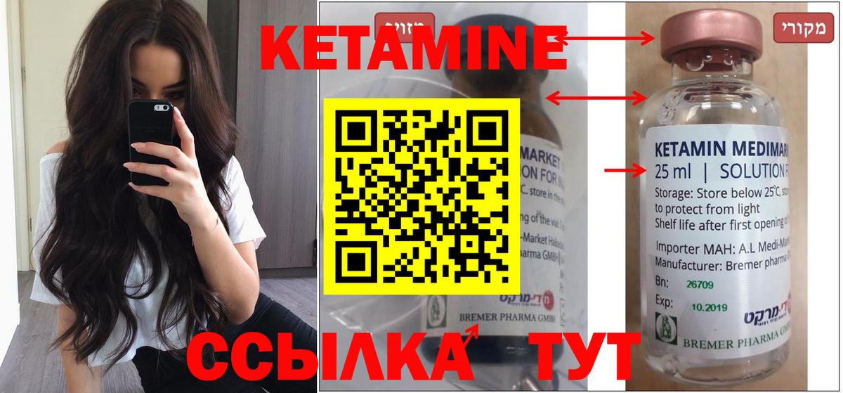Аша  КЕТАМИН ketamine  Вход с VPN 
