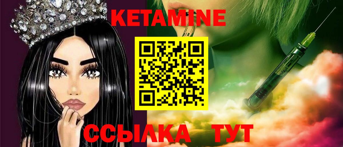 КЕТАМИН VHQ Аша
