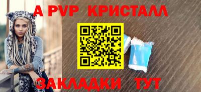 мяу мяу кристалл Чебоксары