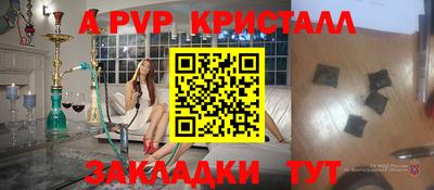 мяу мяу кристалл Чебоксары