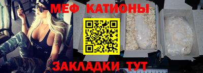 мяу мяу кристалл Чебоксары