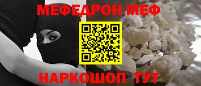 мяу мяу кристалл Чебоксары