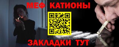 мяу мяу кристалл Чебоксары