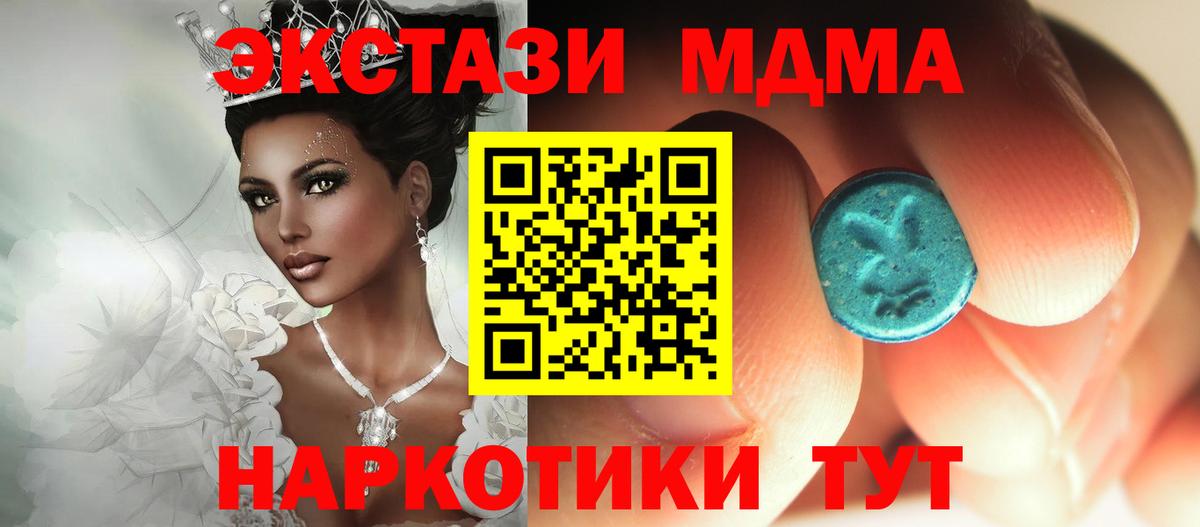 Аша  МДМА молли  Вход с VPN 