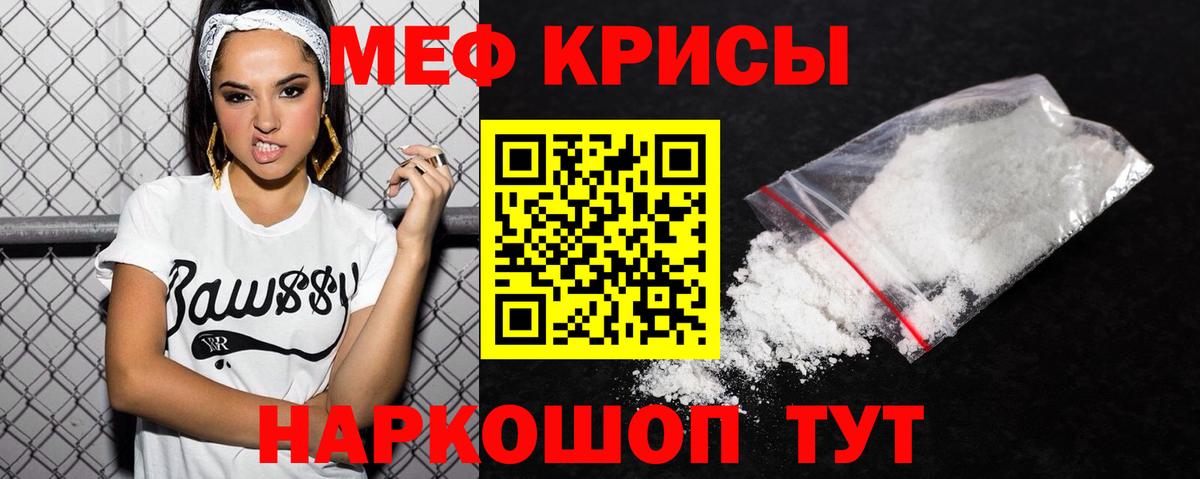 Меф мяу мяу  Аша