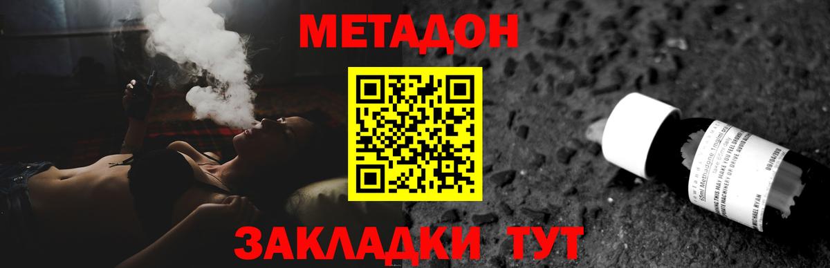 Метадон кристалл  hydra ONION  Аша  МЕТАДОН methadone  Вход с VPN 