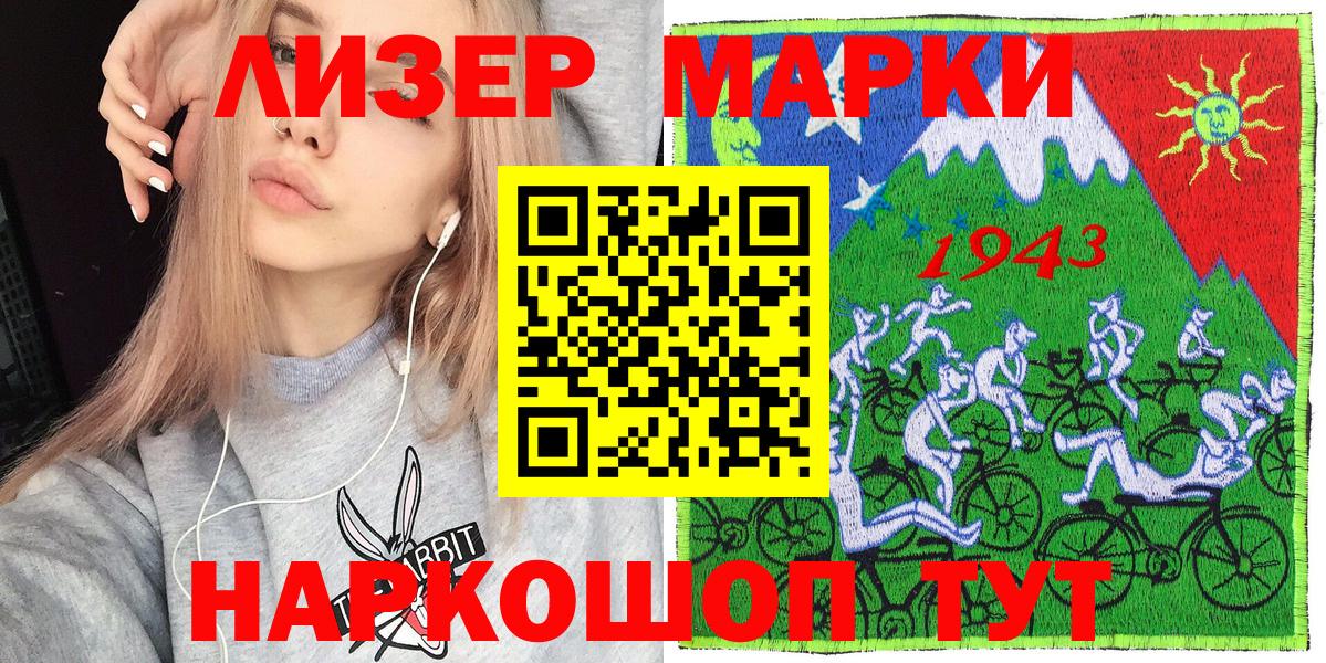 Марки NBOMe 1,8мг Аша