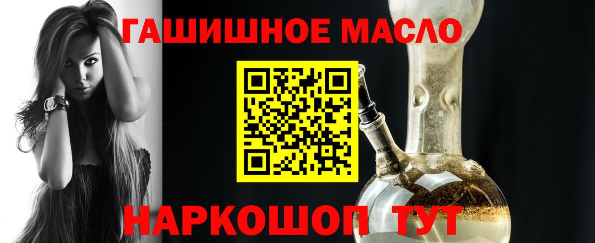 Аша  ТГК жижа  Вход с VPN 