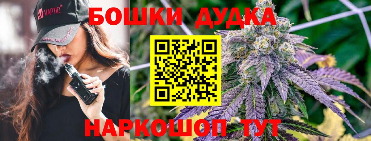 Бошки Шишки AK-47 Аша